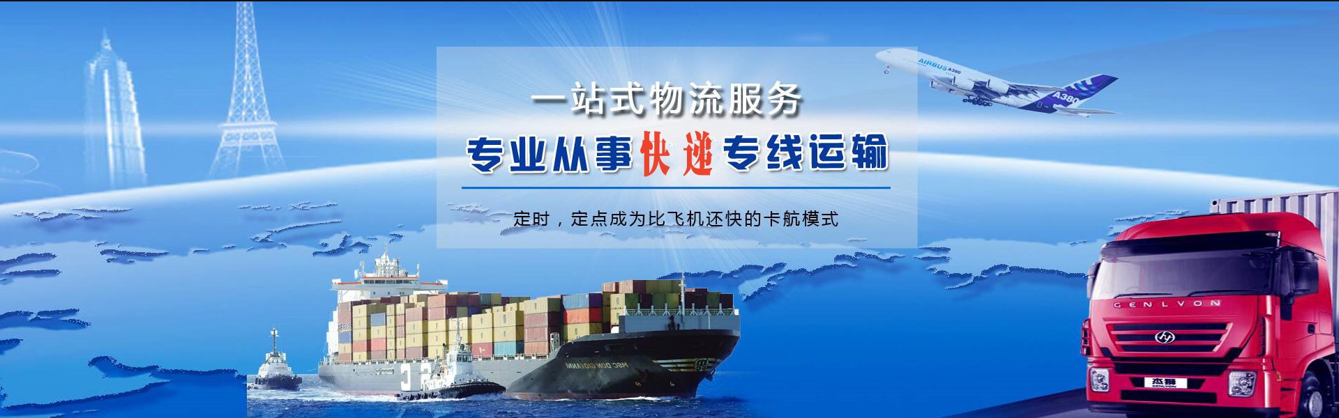 岭东到加拿大物流公司-岭东至加拿大物流专线-岭东空运到加拿大-优时通物流有限公司