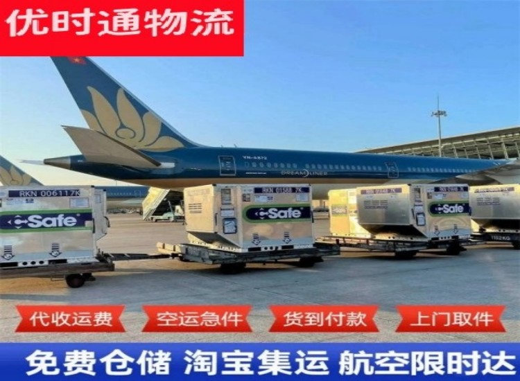 岭东到加拿大物流专线-岭东到加拿大空运公司